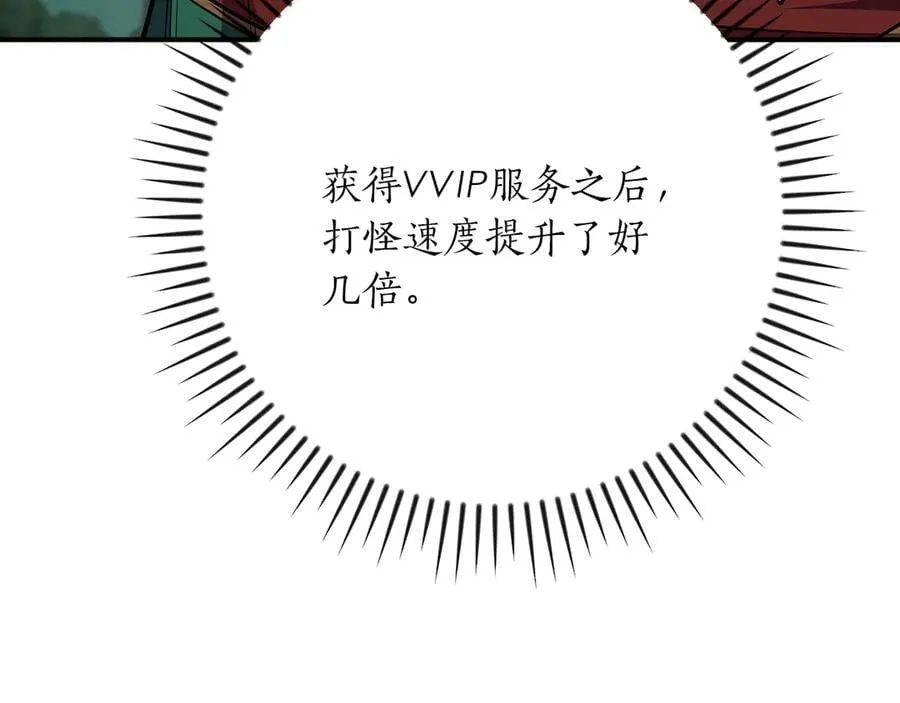 第104话 阻扰BJ大魔道师 第215页