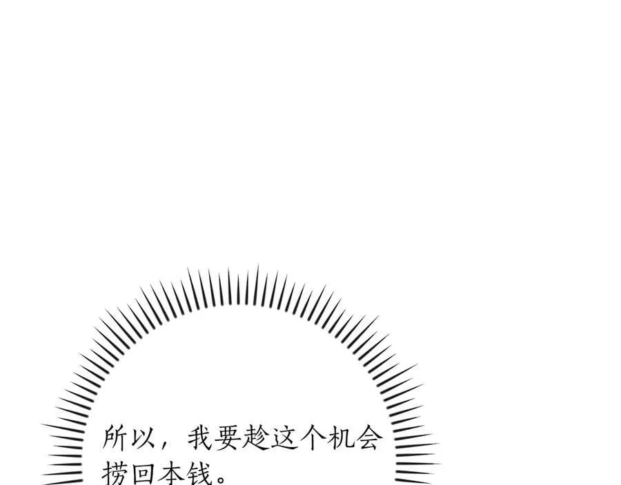 第104话 阻扰BJ大魔道师 第216页