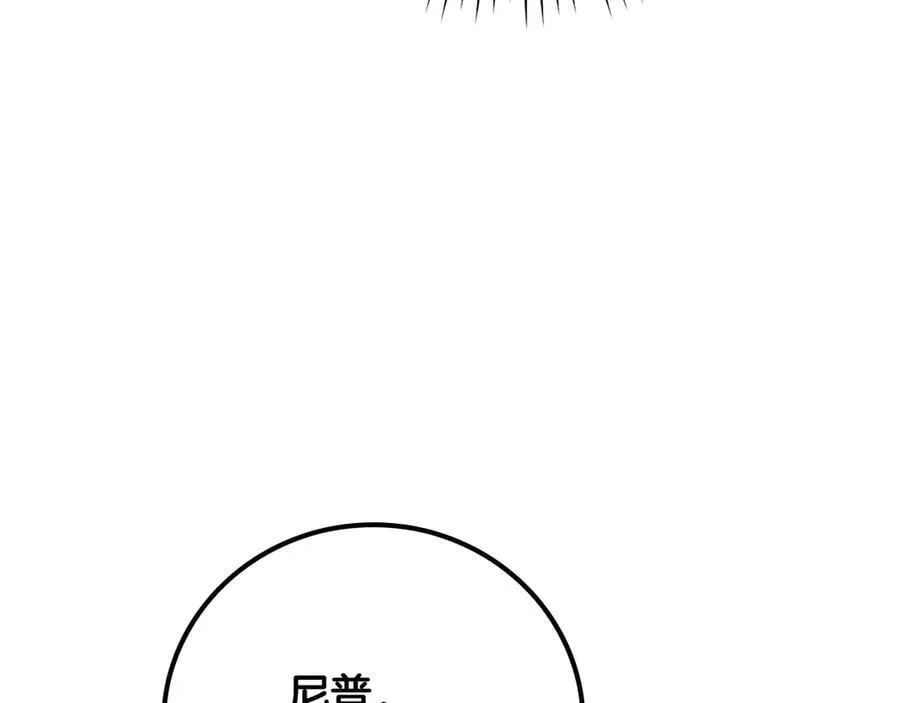第104话 阻扰BJ大魔道师 第220页