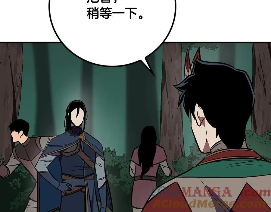 第104话 阻扰BJ大魔道师 第221页