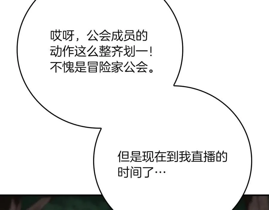 第104话 阻扰BJ大魔道师 第223页