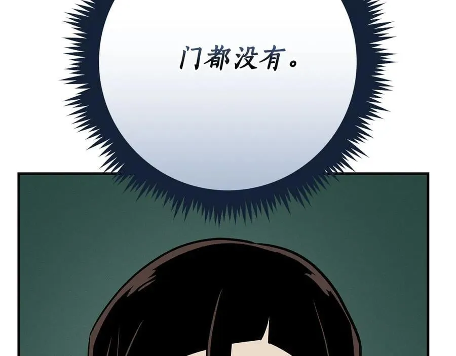 第104话 阻扰BJ大魔道师 第227页