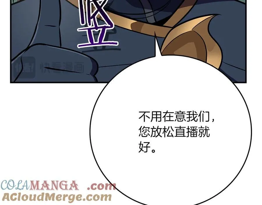 第104话 阻扰BJ大魔道师 第229页