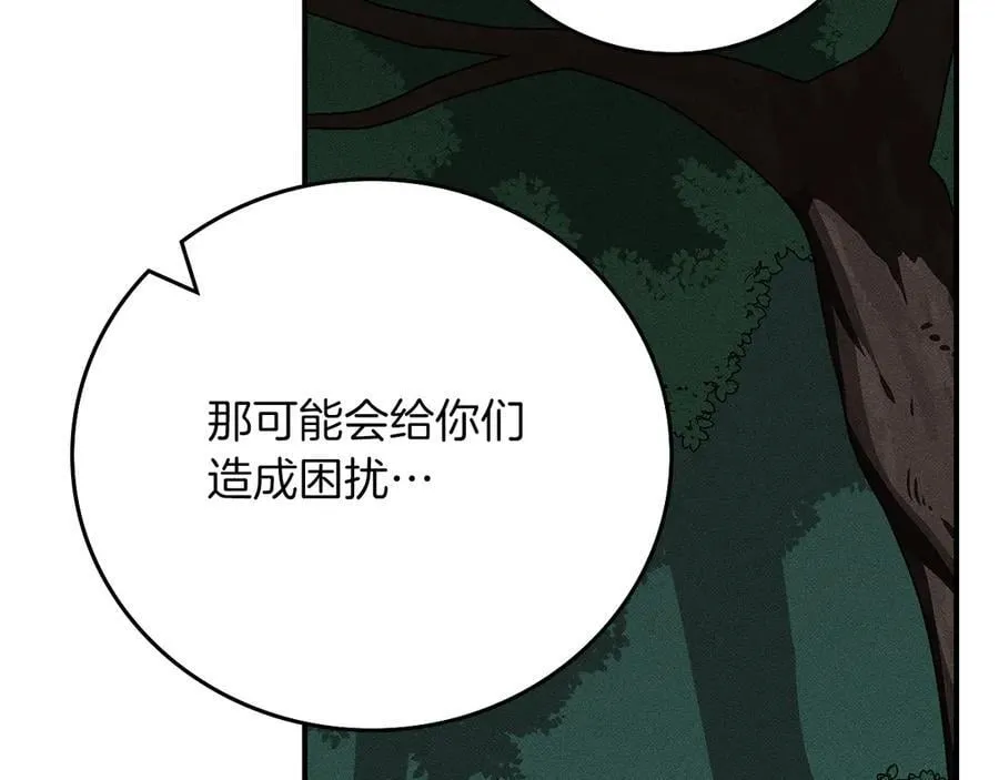 第104话 阻扰BJ大魔道师 第232页