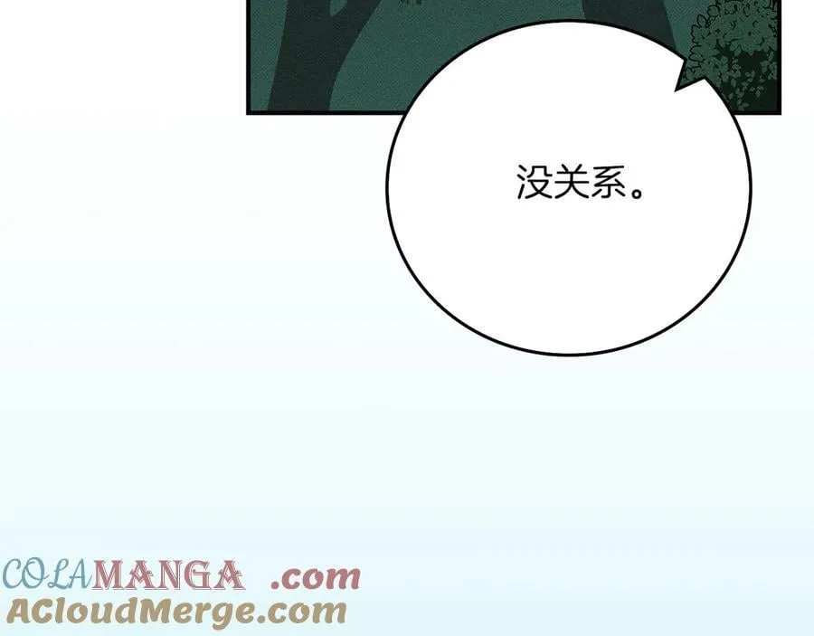 第104话 阻扰BJ大魔道师 第233页