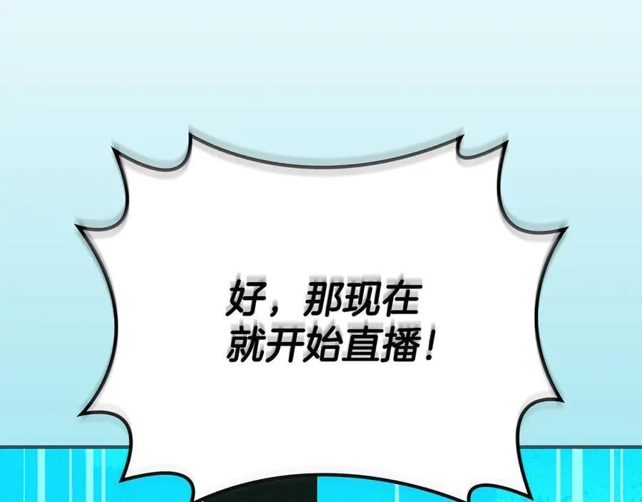 第104话 阻扰BJ大魔道师 第234页