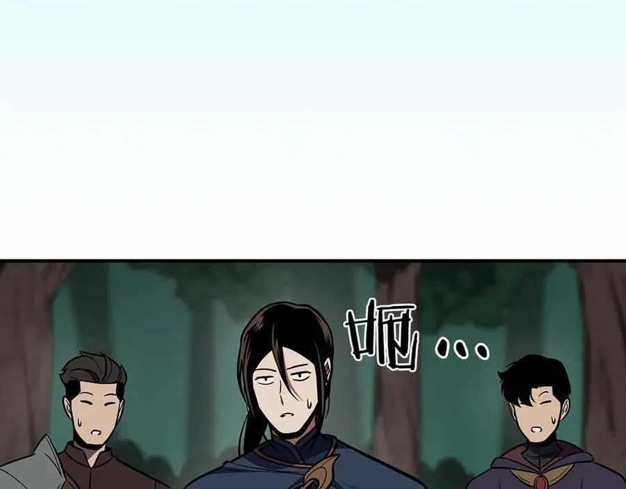 第104话 阻扰BJ大魔道师 第239页