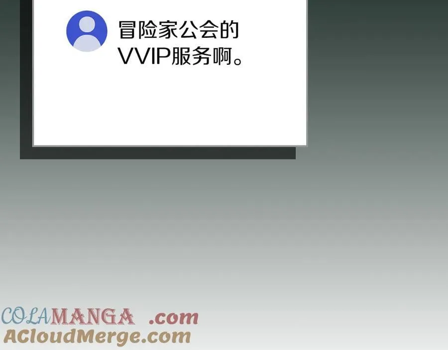 第104话 阻扰BJ大魔道师 第245页