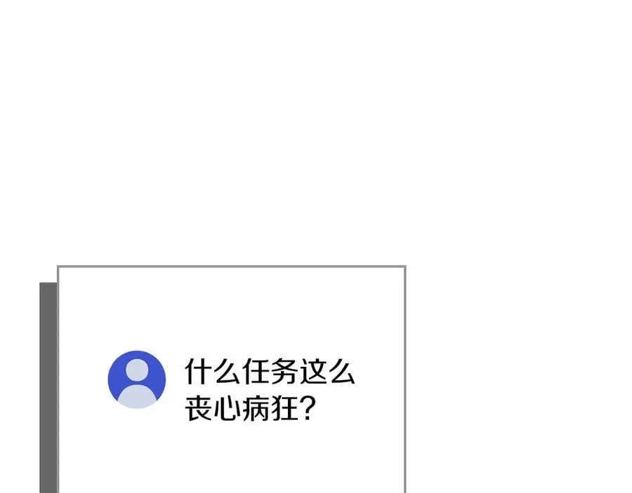 第104话 阻扰BJ大魔道师 第254页