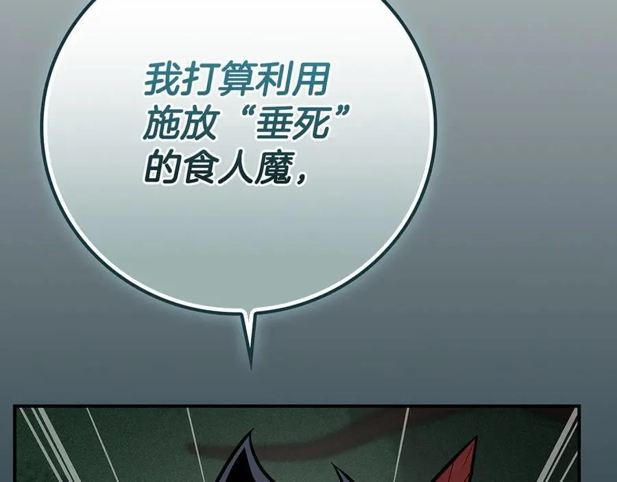 第104话 阻扰BJ大魔道师 第258页