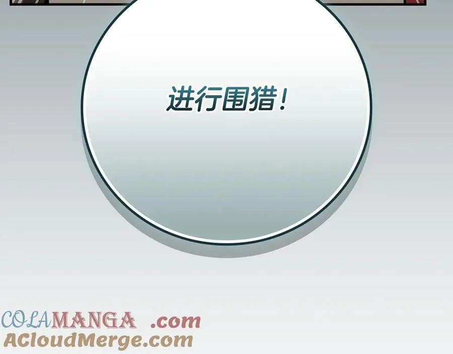 第104话 阻扰BJ大魔道师 第261页