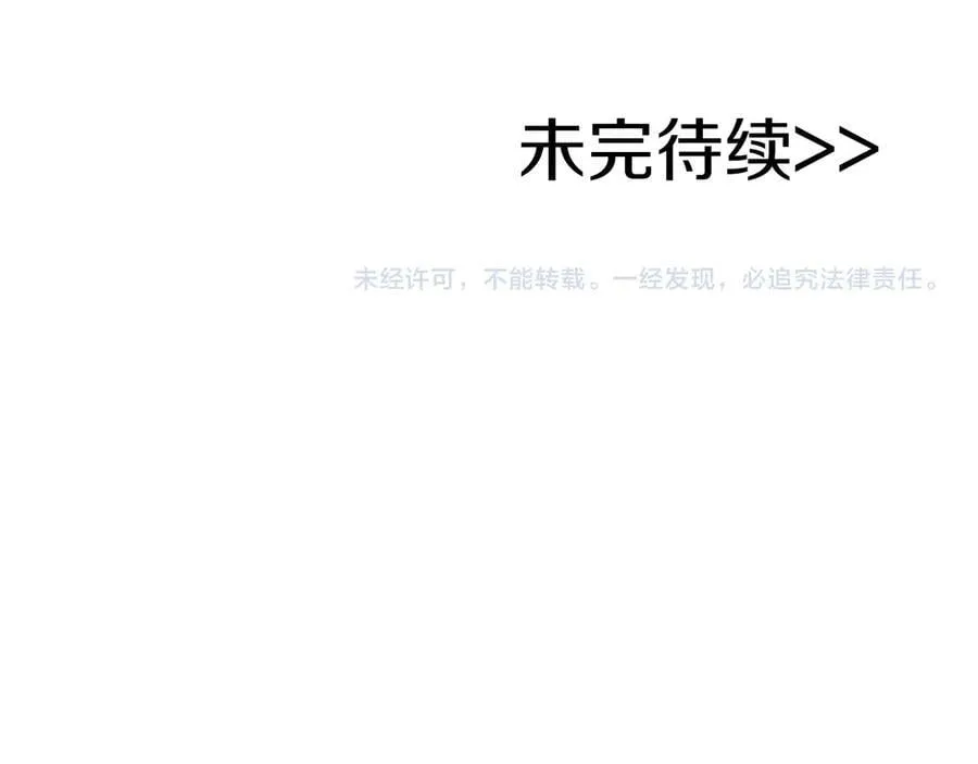 第104话 阻扰BJ大魔道师 第263页