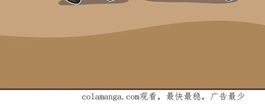 第104话 阻扰BJ大魔道师 第267页