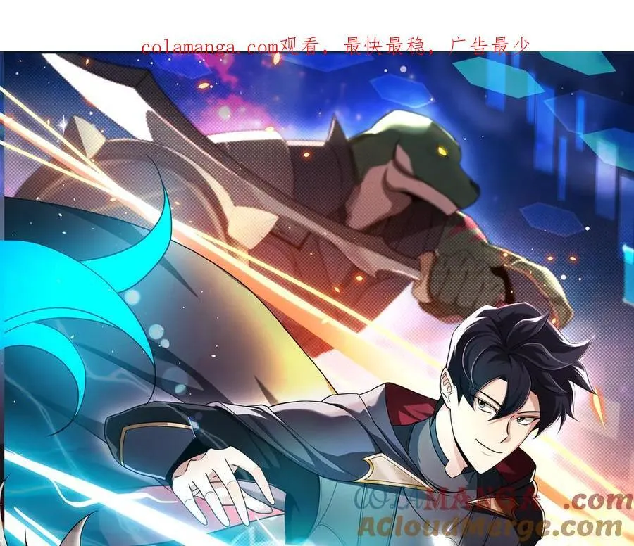第105话 反被利用出糗 第1页
