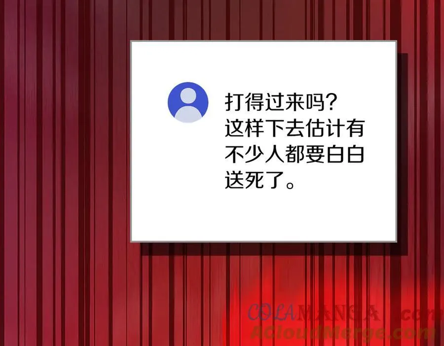 第105话 反被利用出糗 第9页
