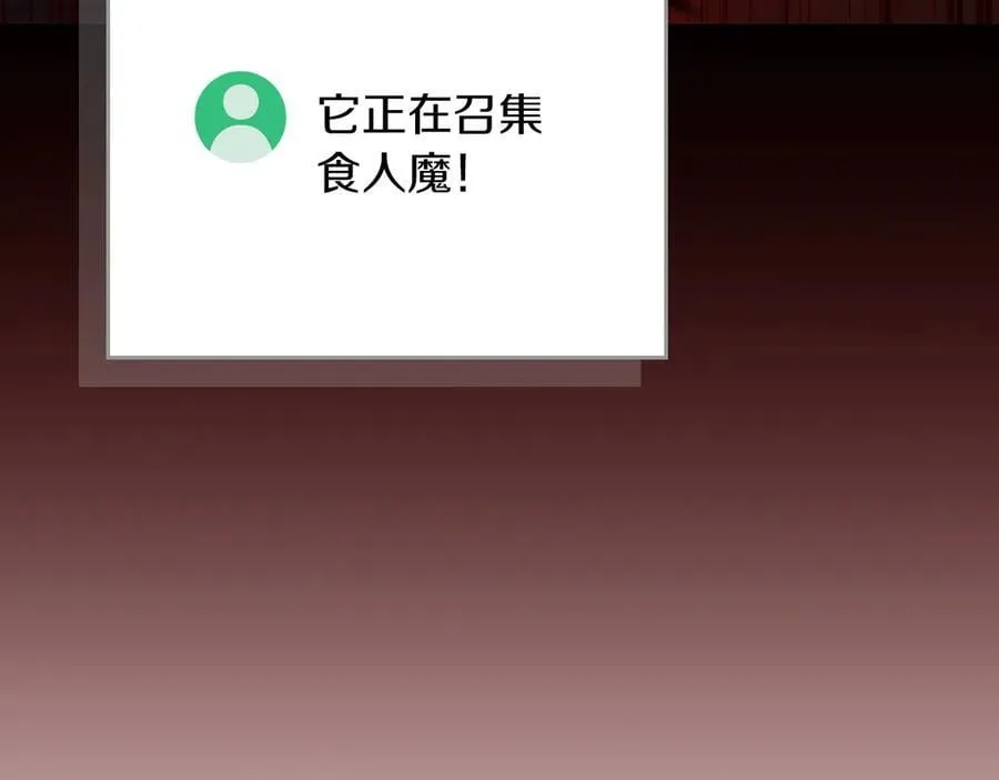 第105话 反被利用出糗 第12页