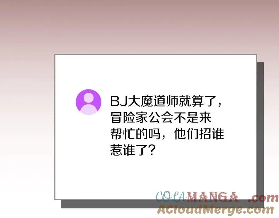 第105话 反被利用出糗 第13页