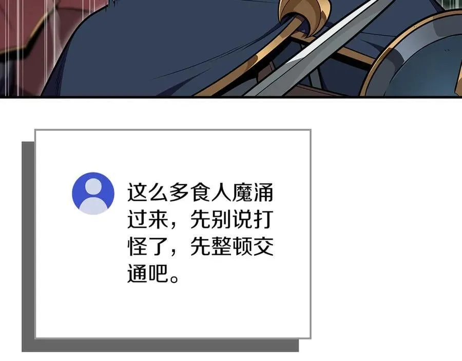 第105话 反被利用出糗 第15页