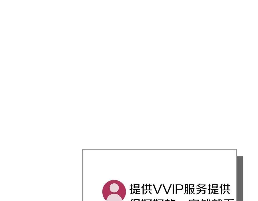 第105话 反被利用出糗 第16页