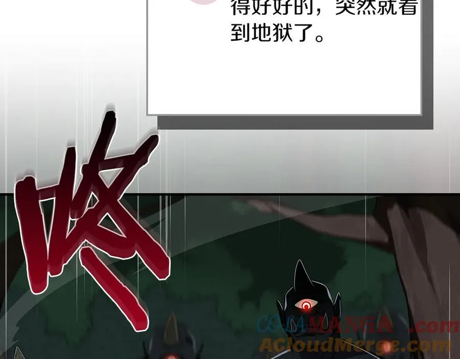 第105话 反被利用出糗 第17页