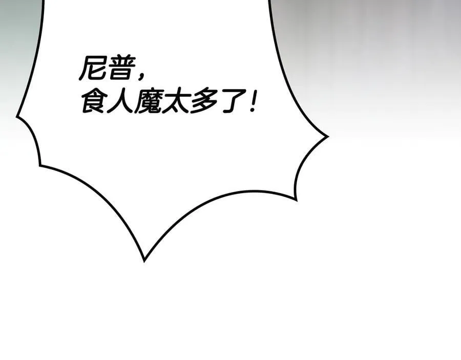 第105话 反被利用出糗 第20页