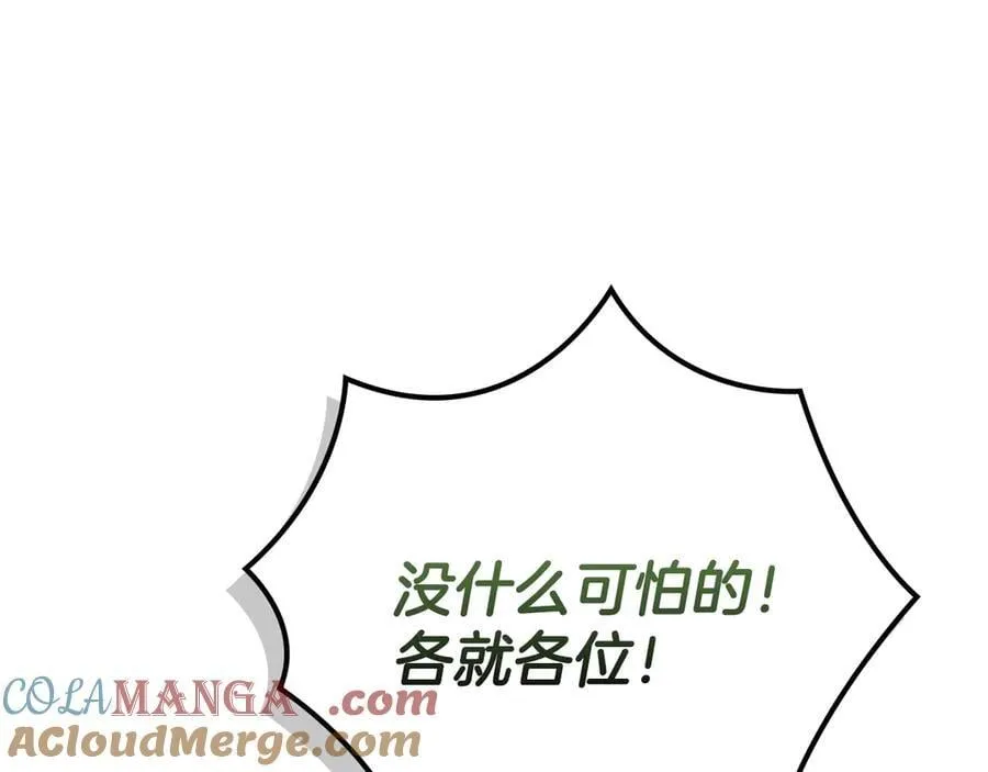 第105话 反被利用出糗 第21页