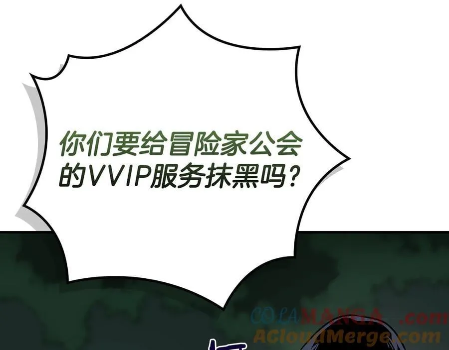 第105话 反被利用出糗 第25页