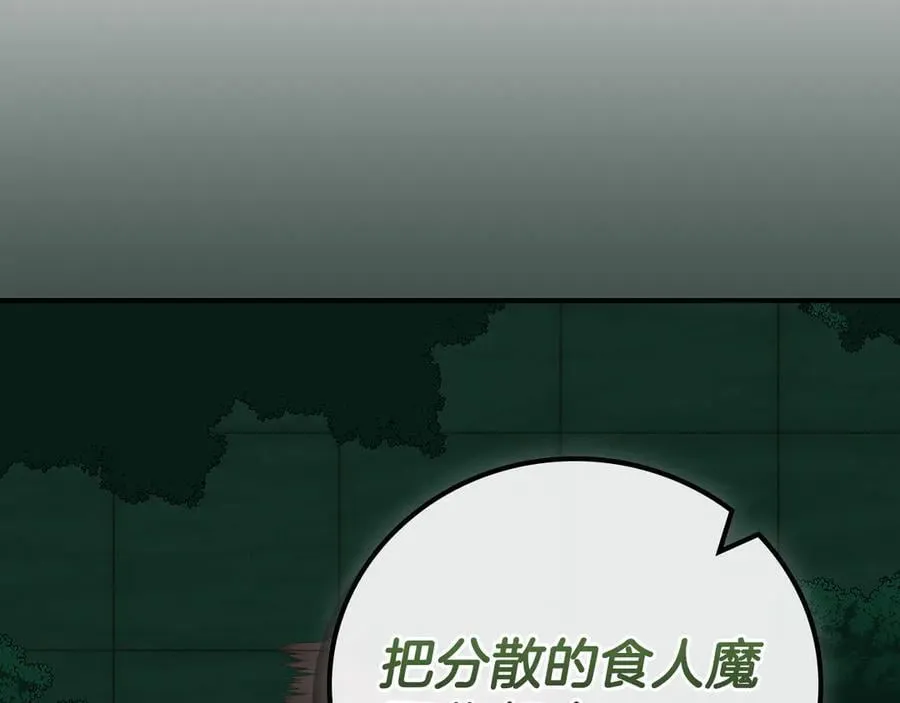 第105话 反被利用出糗 第27页