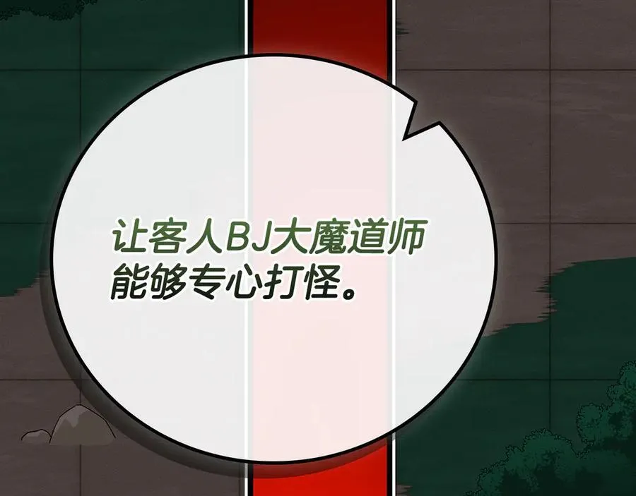 第105话 反被利用出糗 第30页