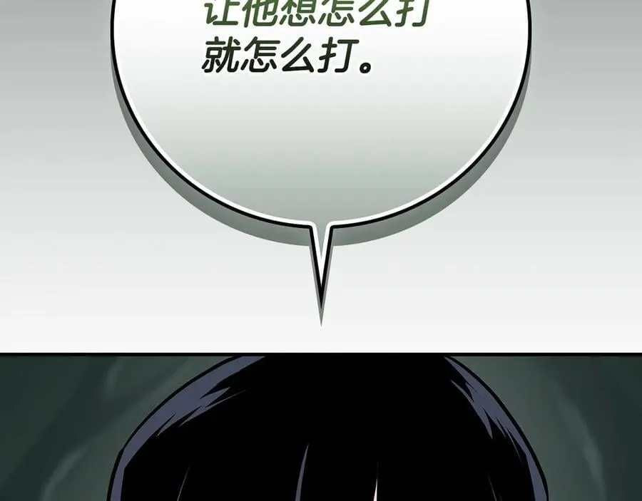 第105话 反被利用出糗 第34页