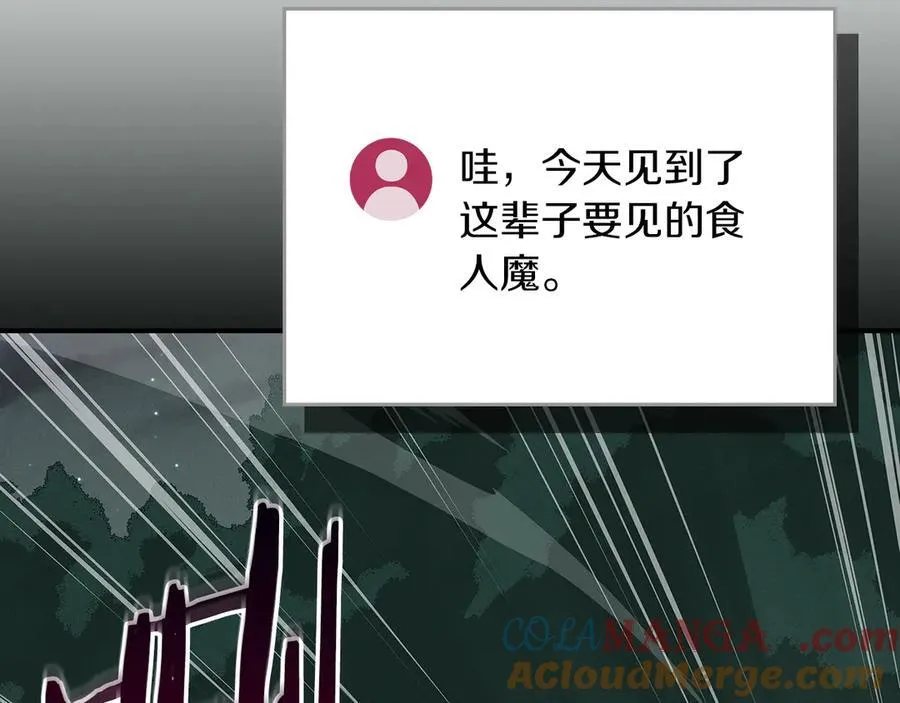 第105话 反被利用出糗 第37页