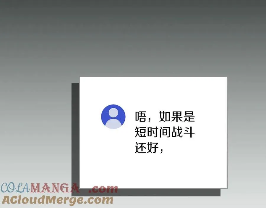 第105话 反被利用出糗 第41页