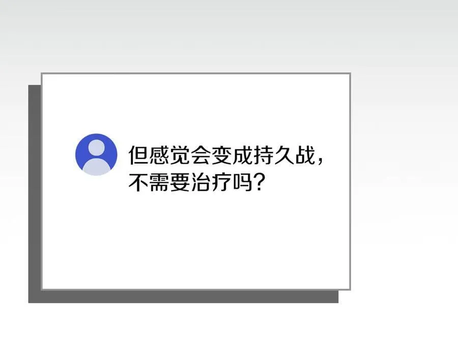 第105话 反被利用出糗 第42页