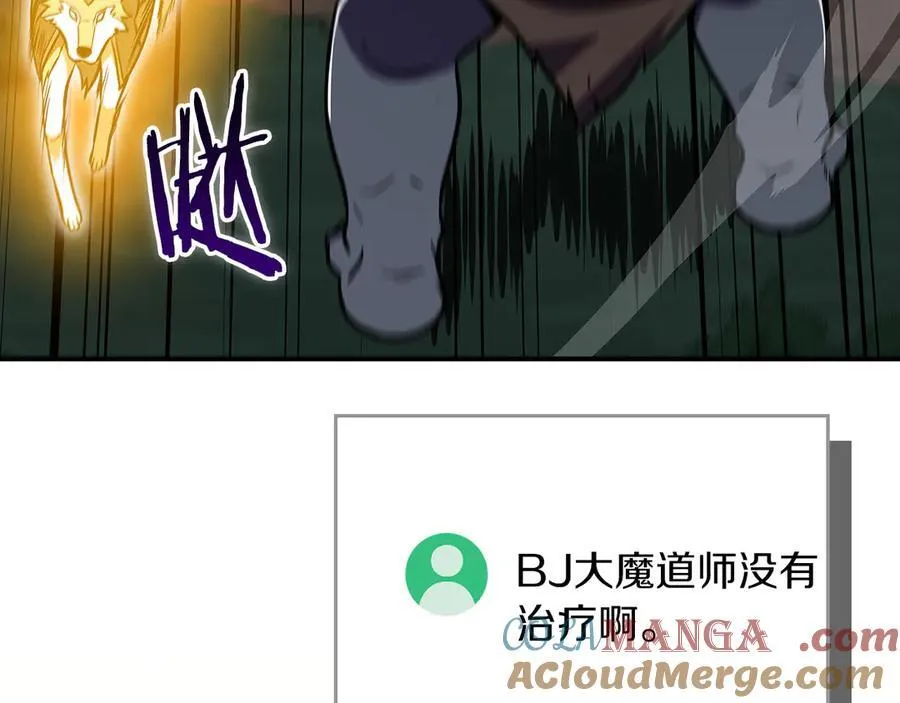 第105话 反被利用出糗 第45页