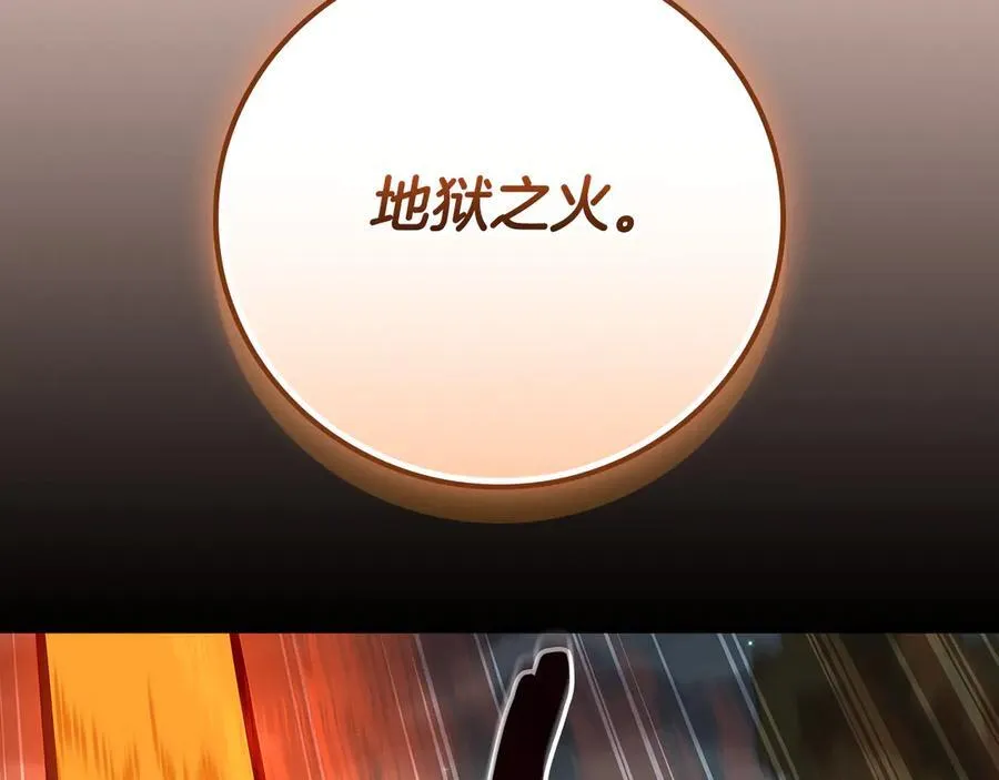 第105话 反被利用出糗 第47页