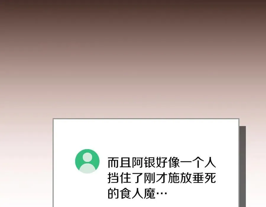 第105话 反被利用出糗 第52页