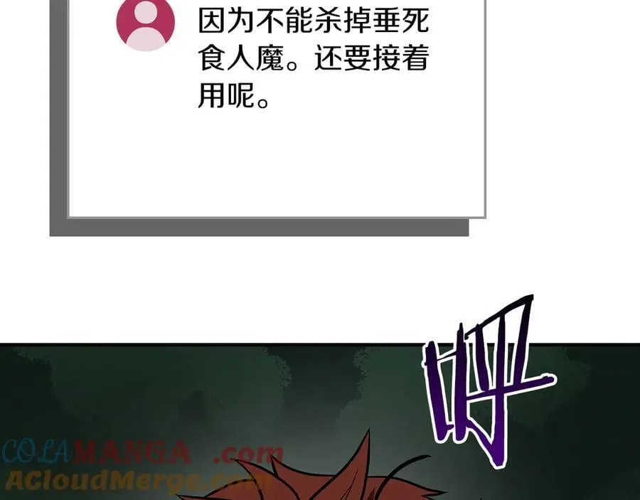 第105话 反被利用出糗 第57页