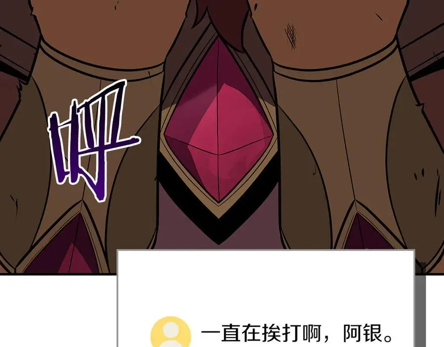 第105话 反被利用出糗 第59页