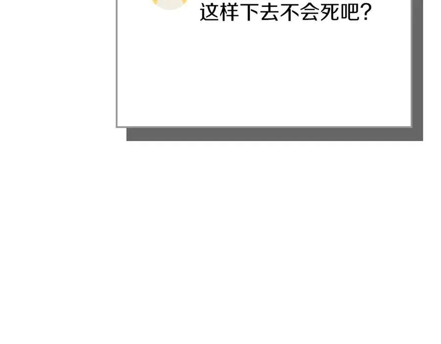 第105话 反被利用出糗 第60页