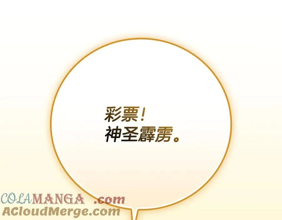 第105话 反被利用出糗 第61页