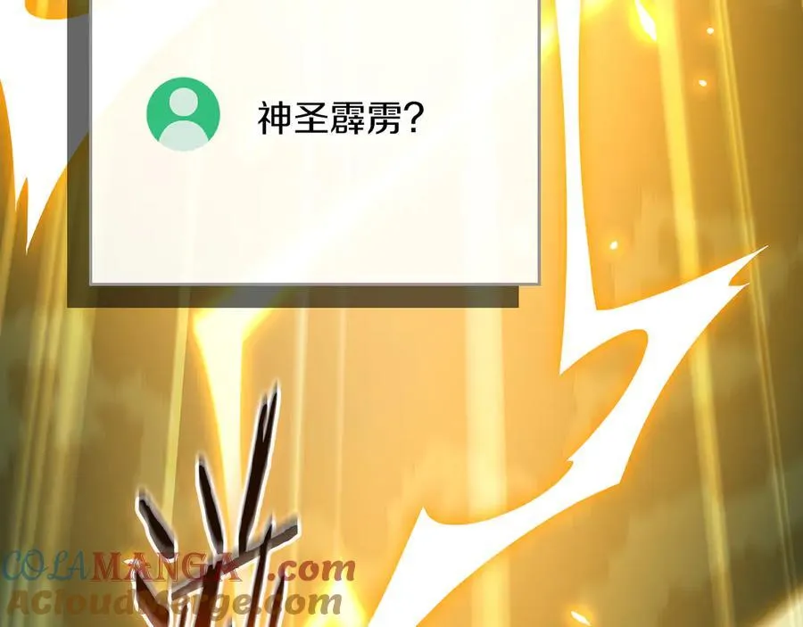 第105话 反被利用出糗 第65页