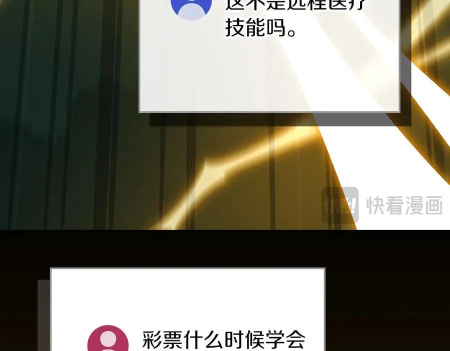 第105话 反被利用出糗 第68页