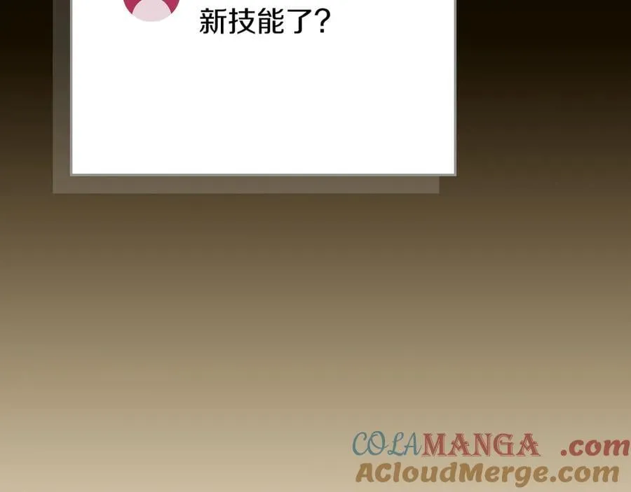 第105话 反被利用出糗 第69页