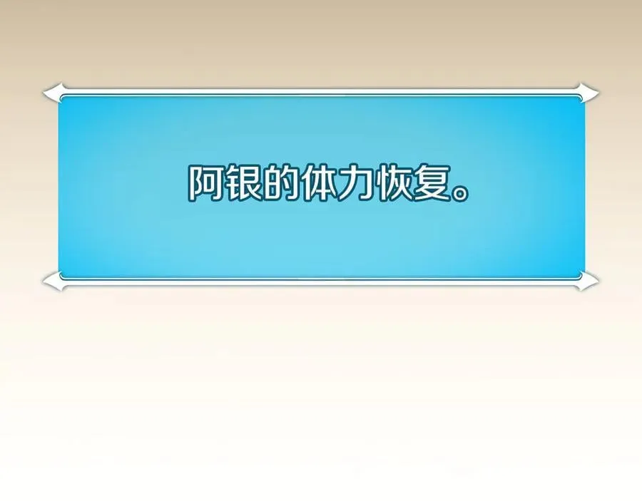 第105话 反被利用出糗 第70页