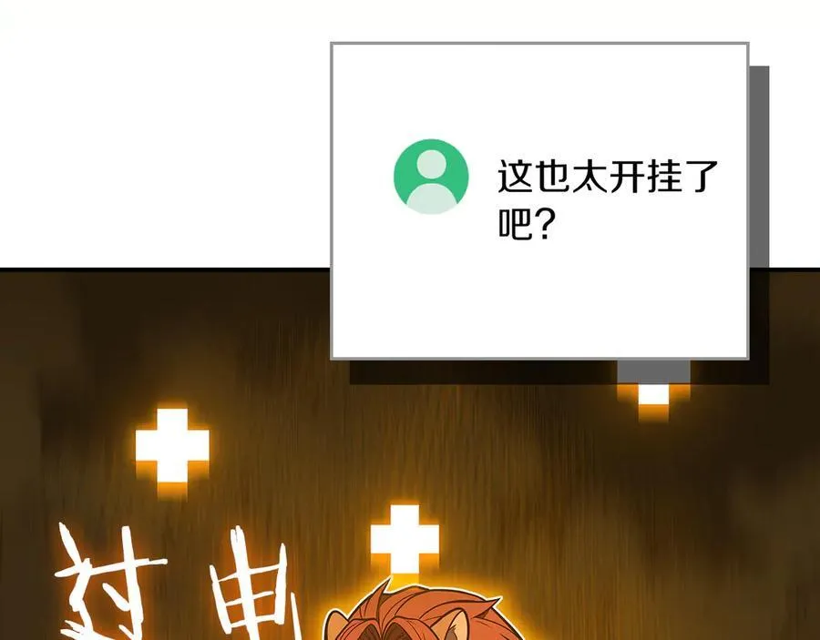 第105话 反被利用出糗 第71页
