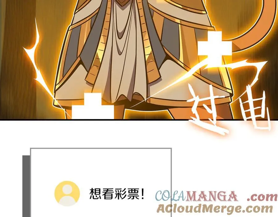 第105话 反被利用出糗 第73页