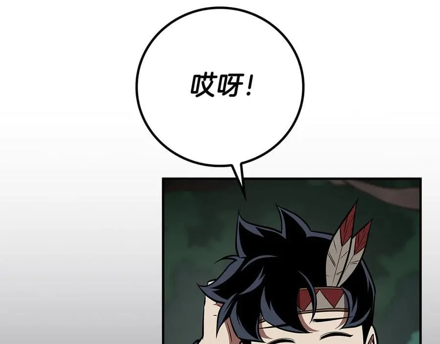 第105话 反被利用出糗 第75页