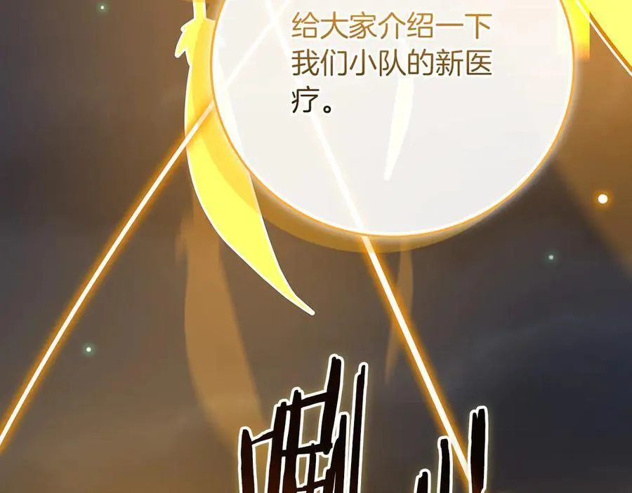 第105话 反被利用出糗 第82页
