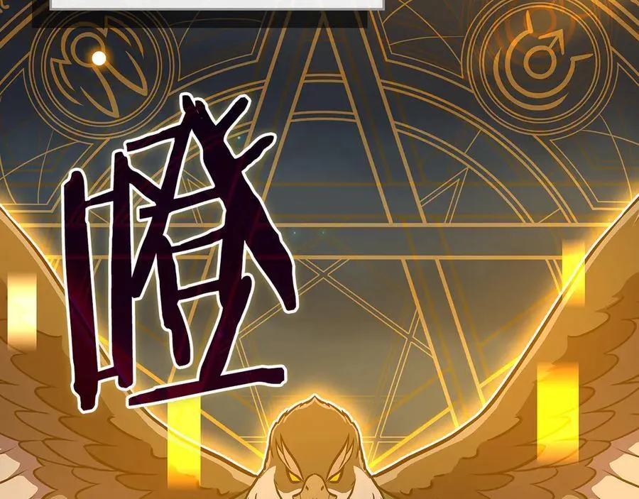 第105话 反被利用出糗 第84页