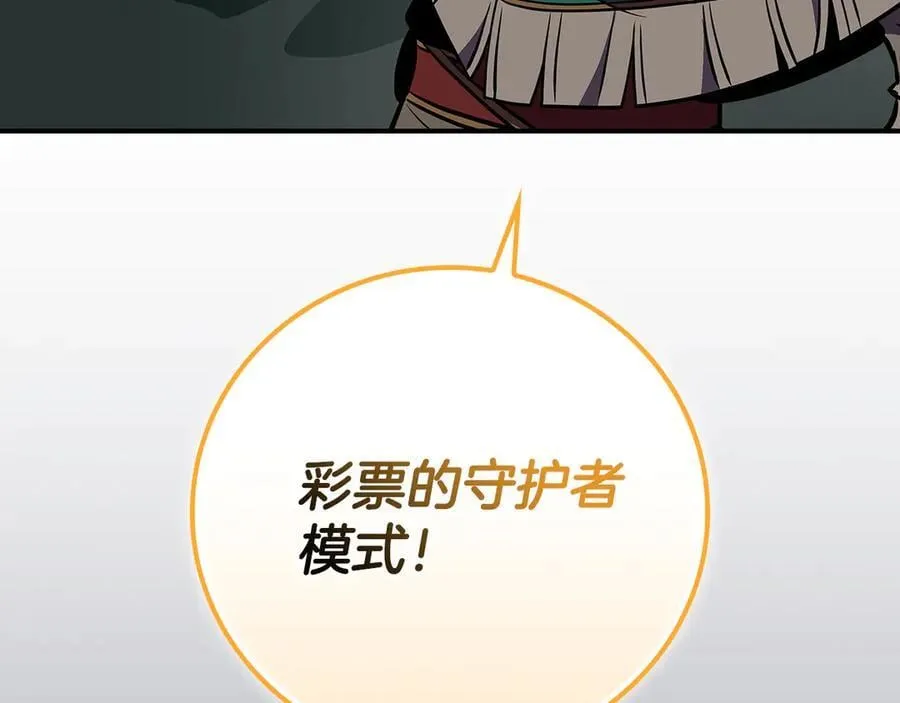 第105话 反被利用出糗 第88页